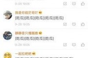 吃瓜网今日更新反差,反差萌事件引爆网络