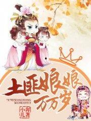 娱乐吃瓜娘娘小说免费阅读,宫廷秘闻，免费畅读